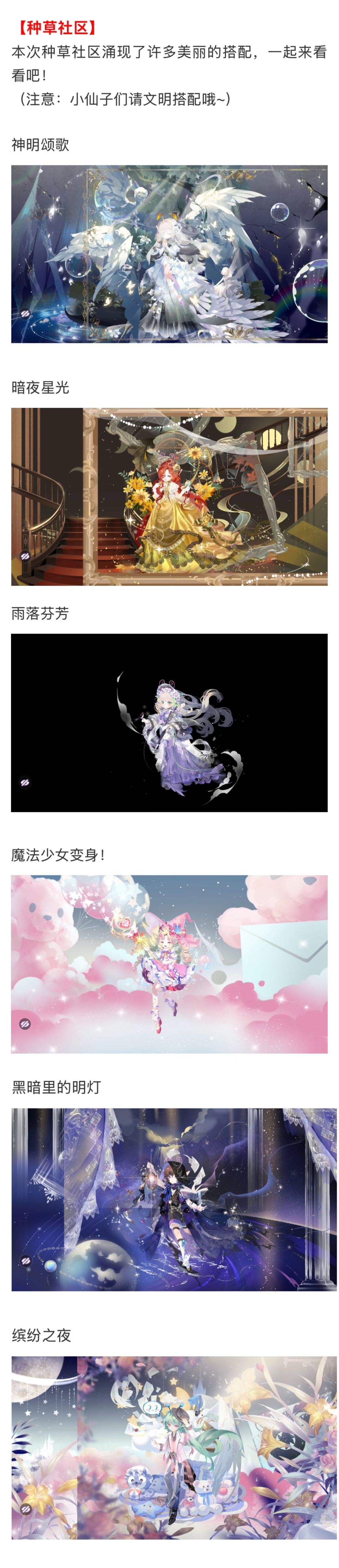 转一下小花仙10月23日活动预告 7