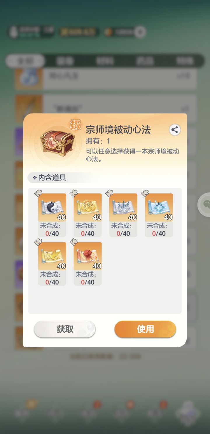 兑换码大全截图