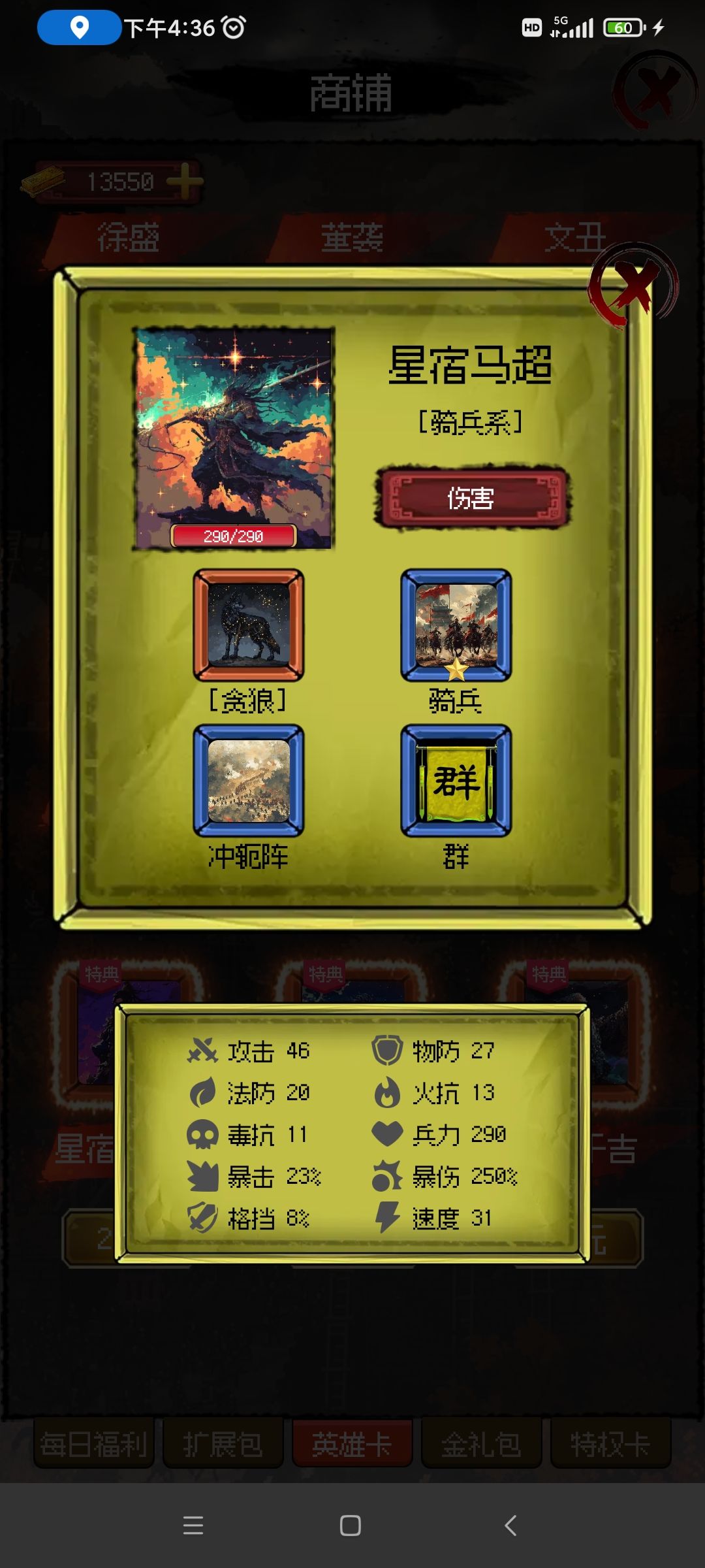 这两骑兵看起来挺强的 1