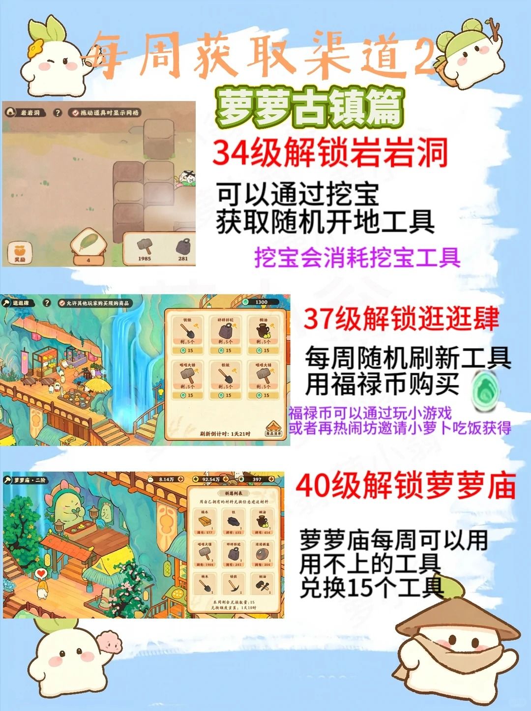 桃源开地工具获取攻略 4