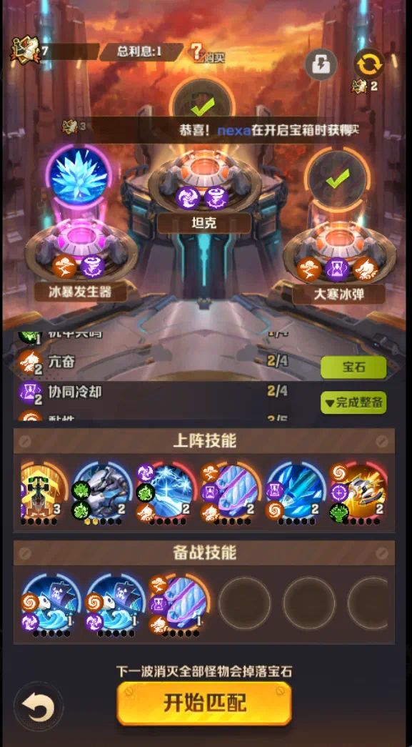 【向僵尸开炮】危机对弈—自走棋模式(上) 2