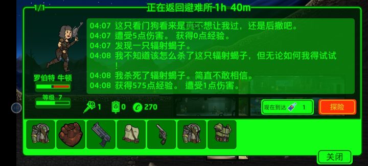 新手玩家，想问一下，要是探险在外面死了，她之前收集到的东西会怎么样？截图