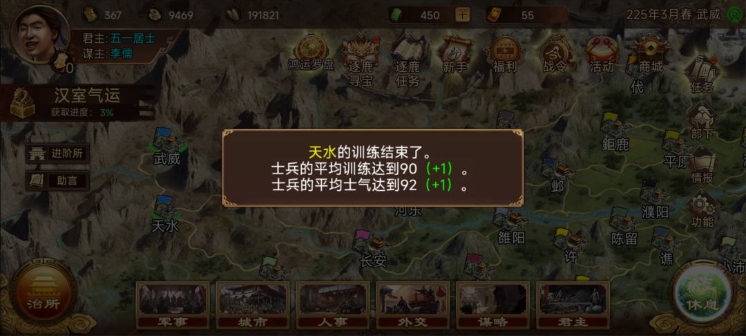为啥我现在训练只能加1士气,都是这样 1