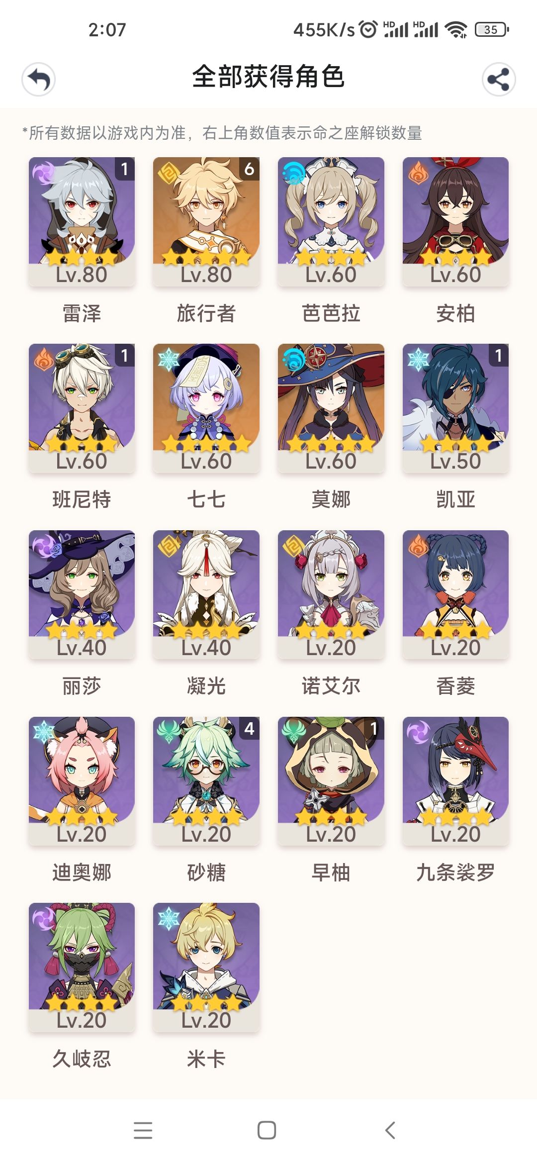 萌新求教 2