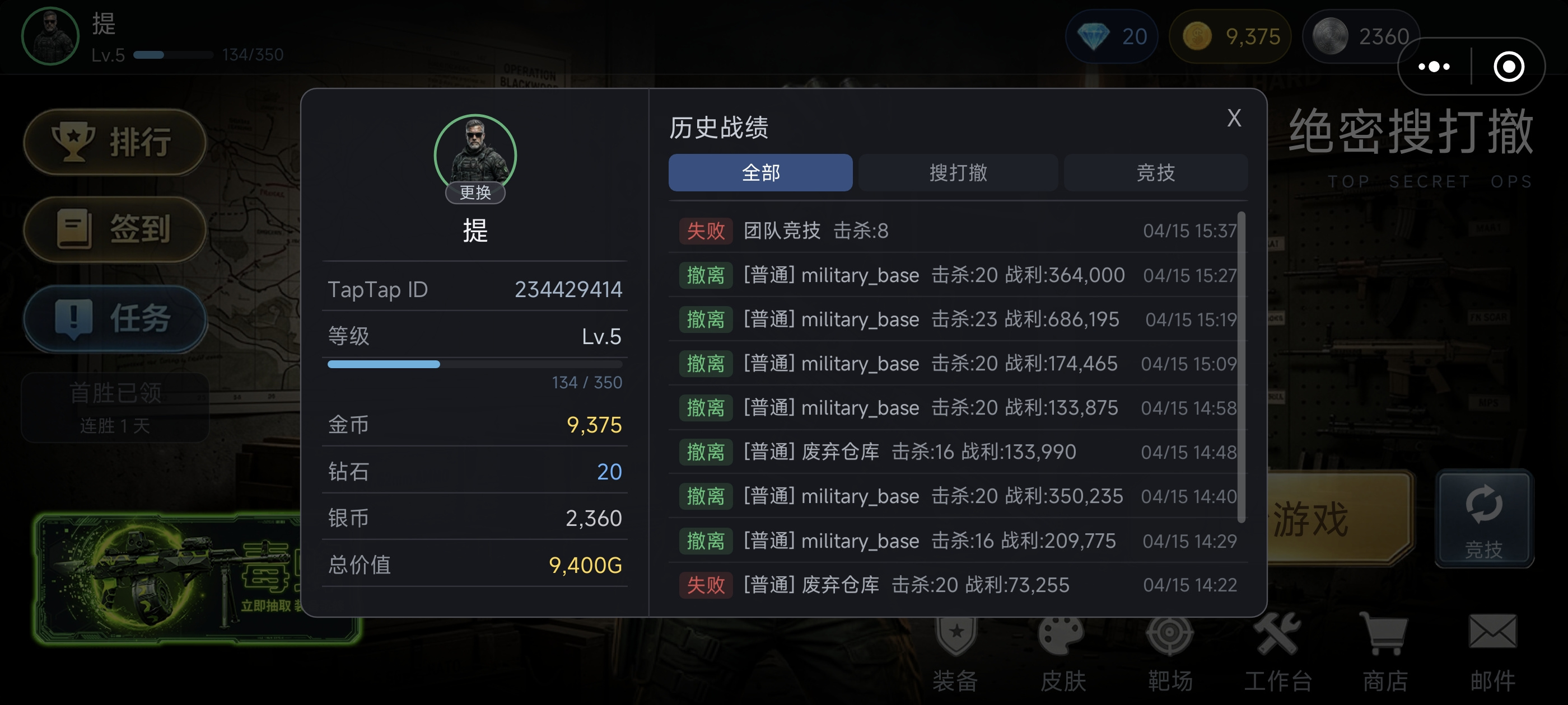 TapTap