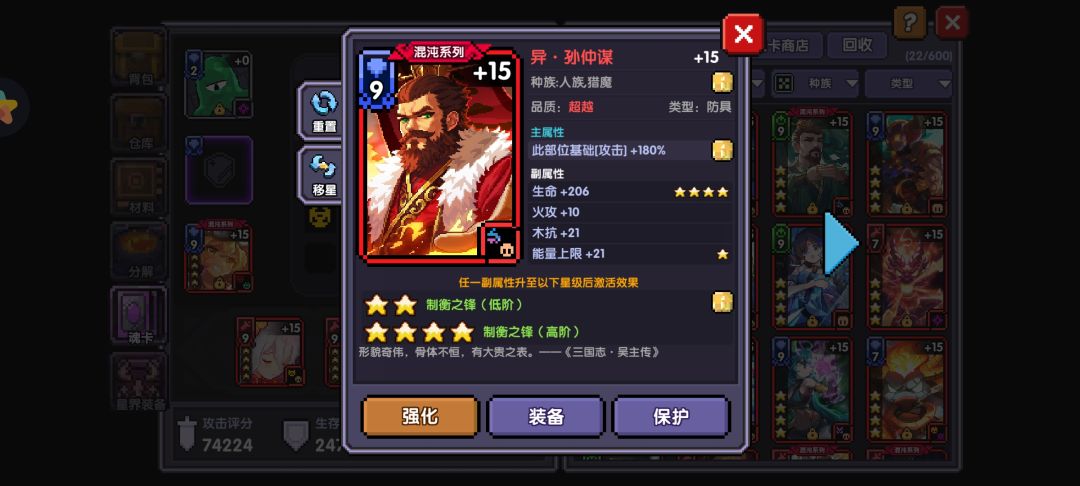 孙权魂卡 1