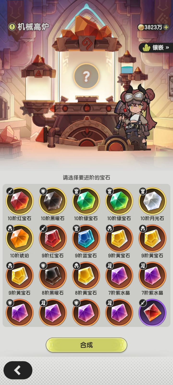 有没大佬讲下宝石的？截图