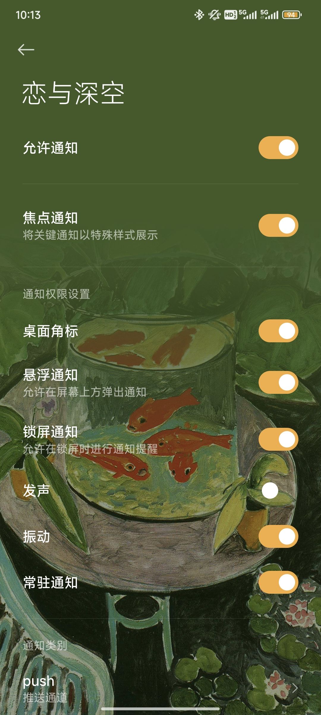 友友们，为什么我从来没有收到过通知 2