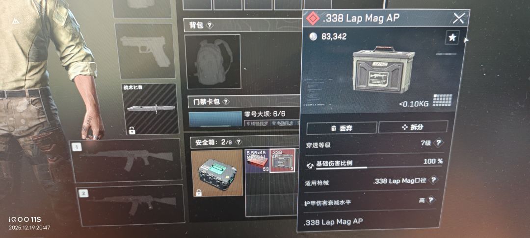 第一次弹药箱出a达 1