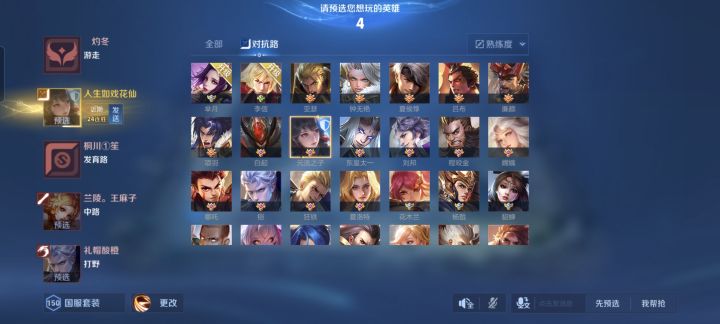 回归到现在排位没输，感觉快要断连胜了截图