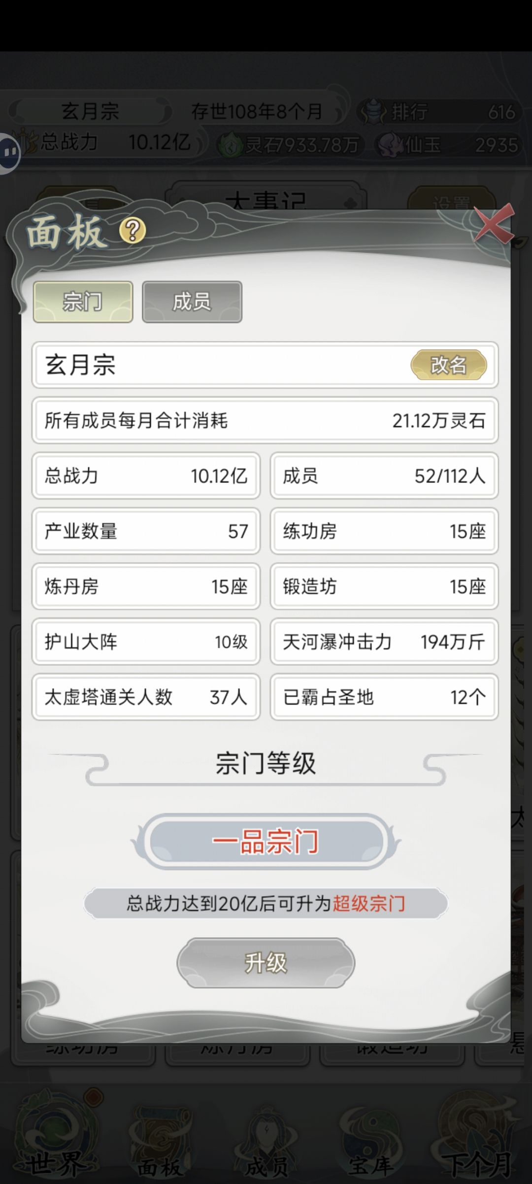 建议与想法 3