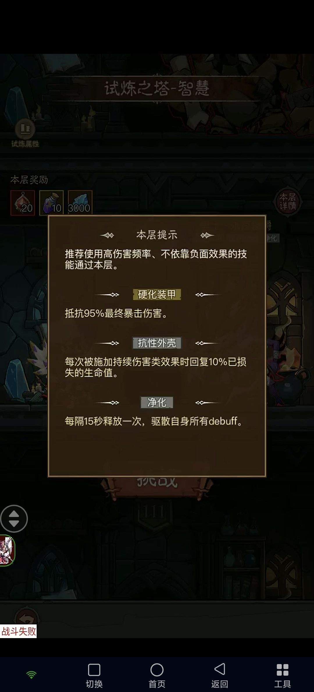 1700亿法师通关111层纯肉折磨王 1