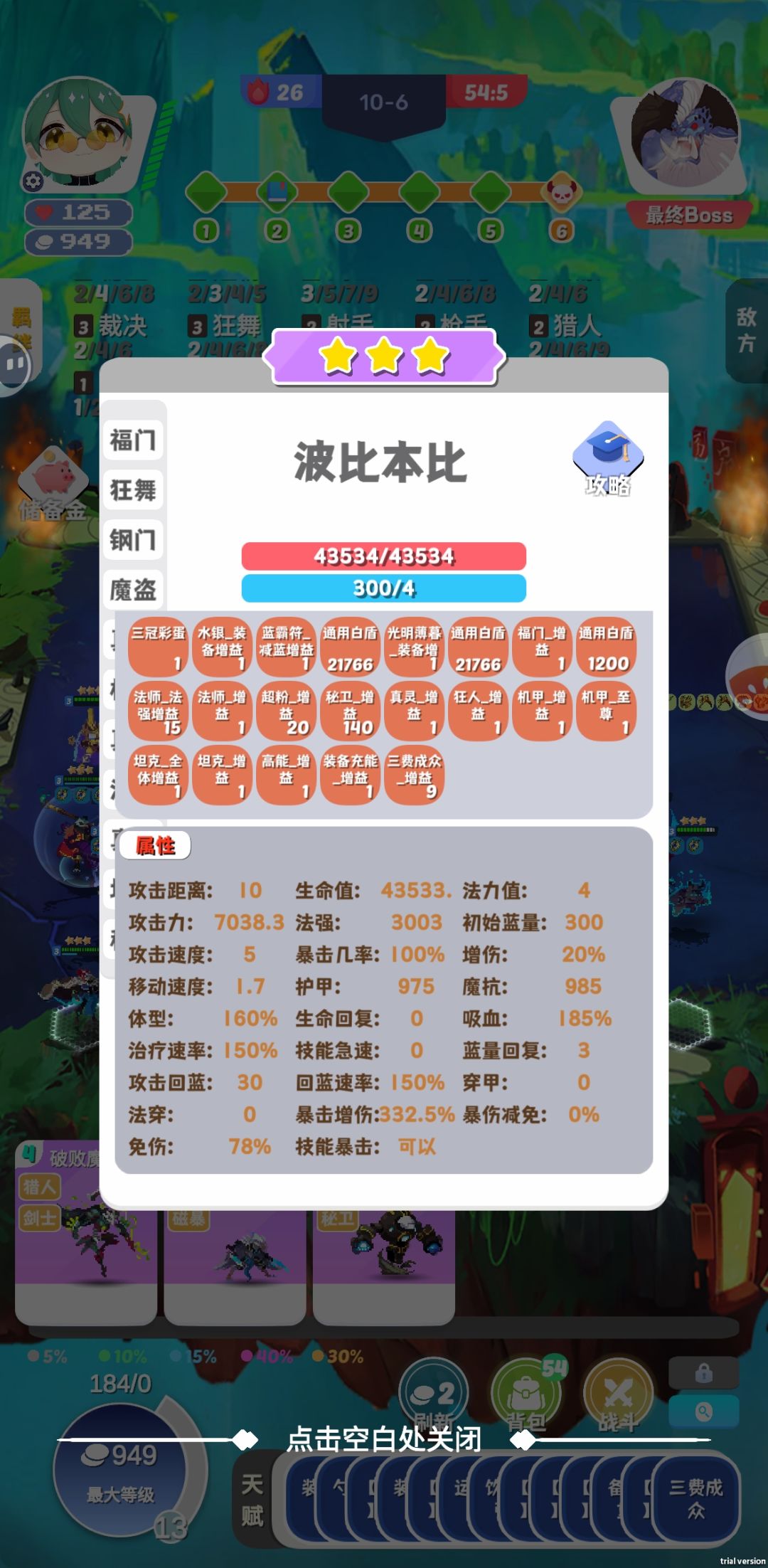 肝爽了，羁绊太多了 3