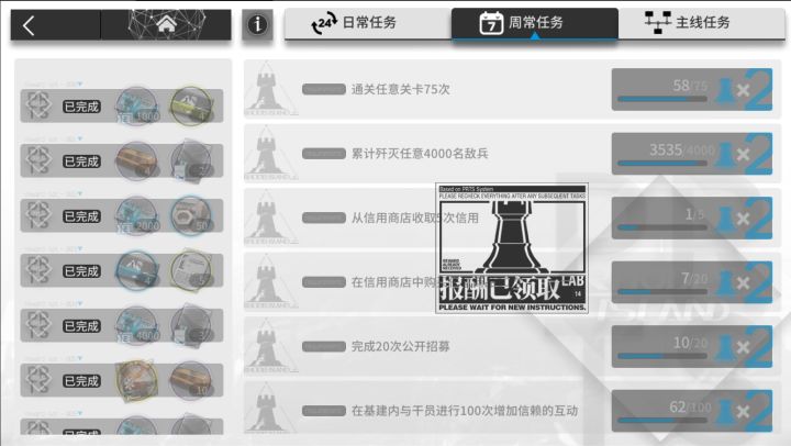 【氵】开服以来第一次在一周内的第一天内完成全部周常任务截图