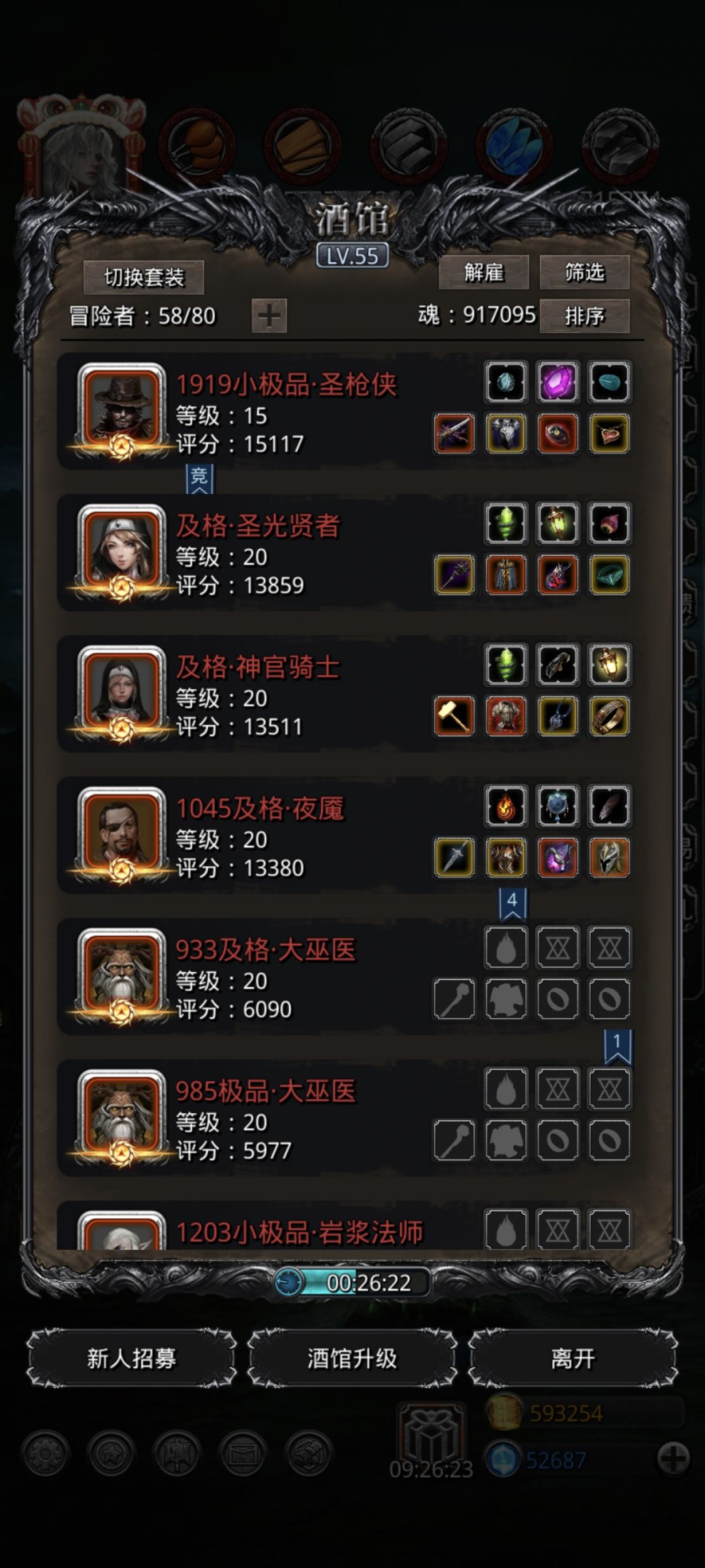 图19副本万年行尸推荐配装截图