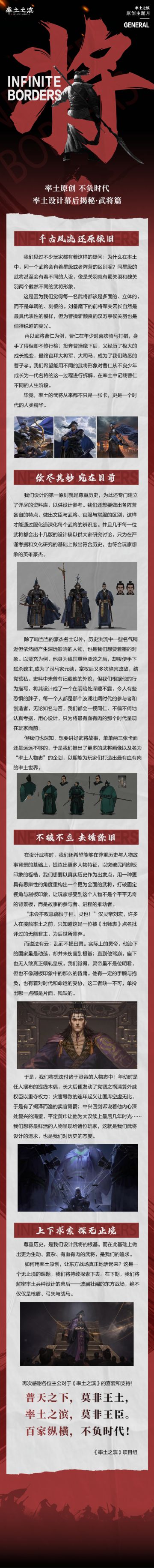 【原创月】千古风流，岂能一卡蔽之？率土武将设计背后到底有何秘辛？