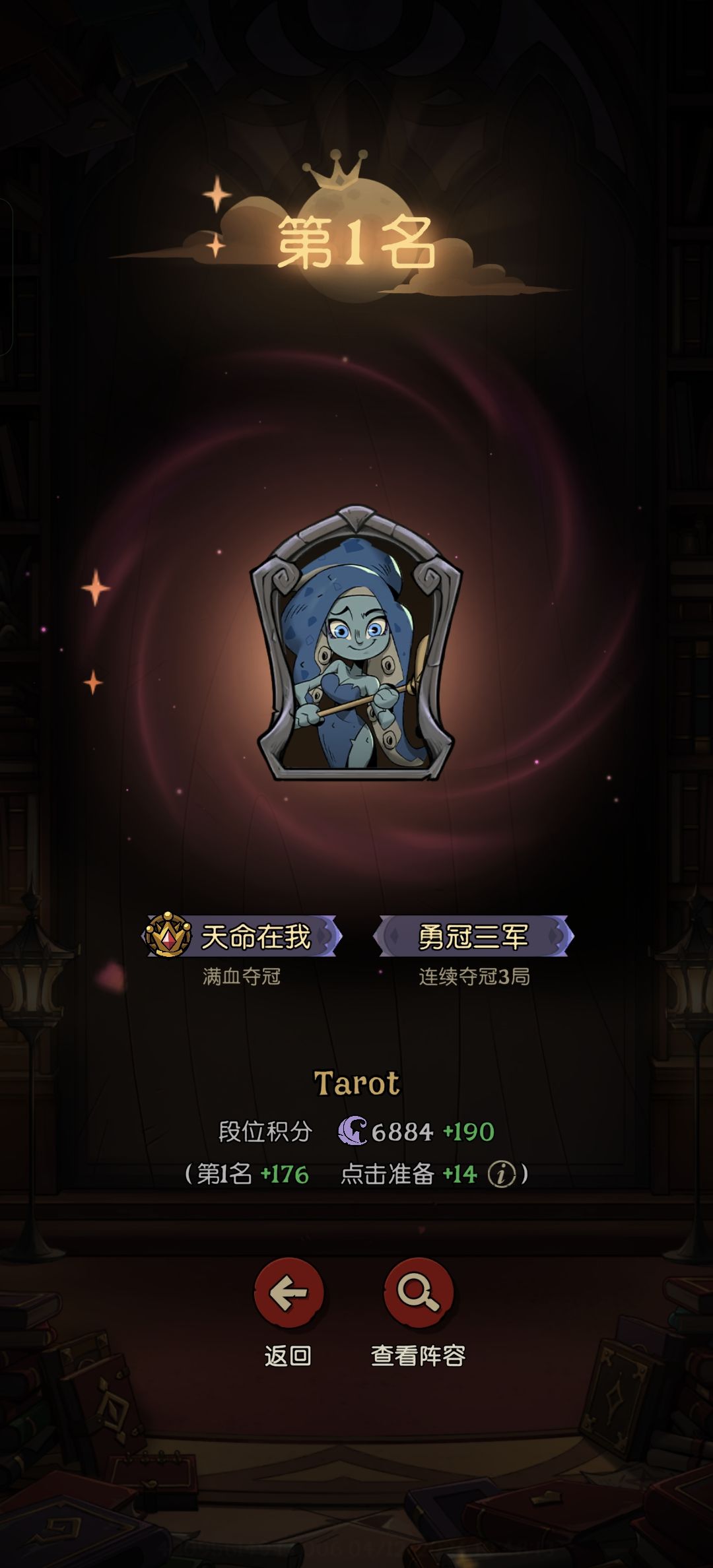 苔藓宝宝的一星逆袭场 1