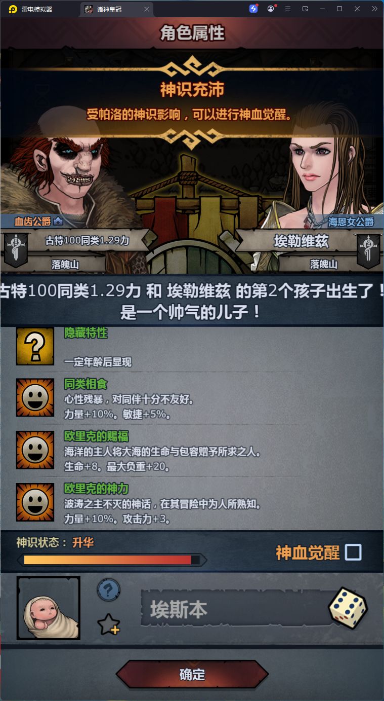 胃潴留你坏事做尽 2