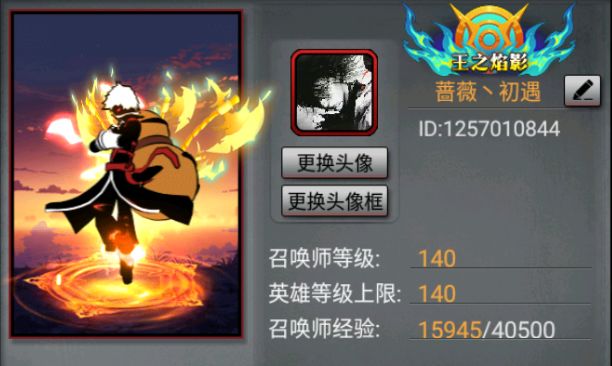 【火2-初遇】v0萌新单站突破千万 1