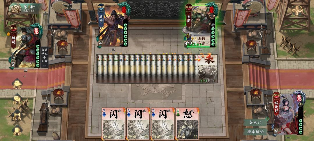 人机关羽决斗自己无限出杀 1