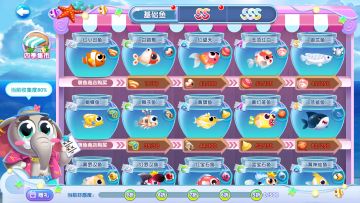 《萌鱼泡泡》新手开篇教程——重要游戏资源介绍