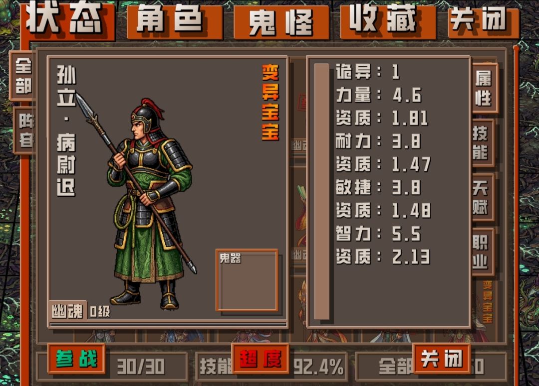 橙色变异水浒卡也有资质差距? 2