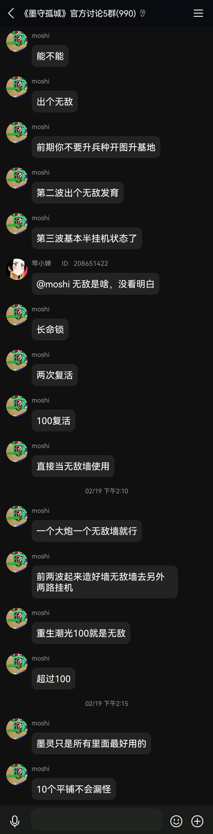 竞技场多人攻略 搬运自群内大佬 3