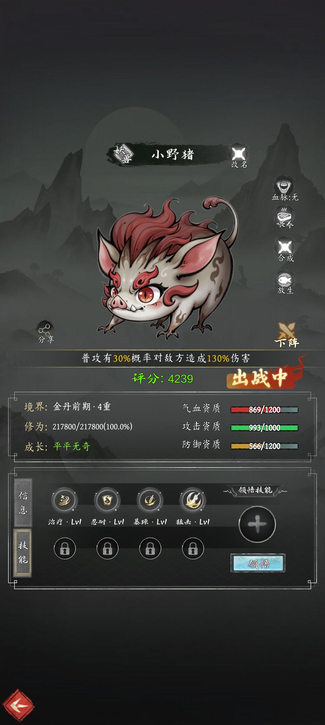 2025最新伏妖录攻略 2