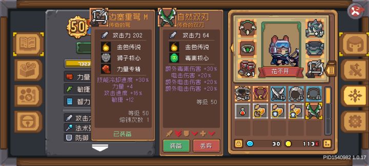 某种意义上的极品？截图