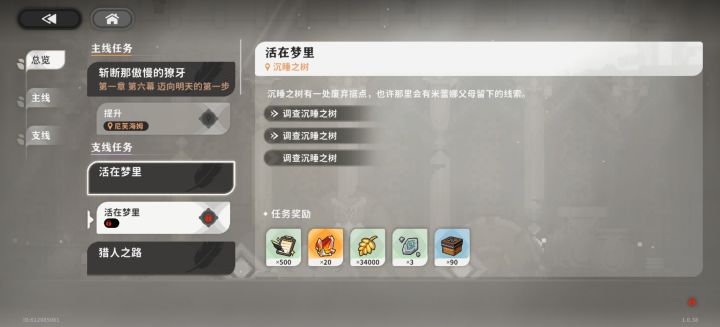 萌新求助截图