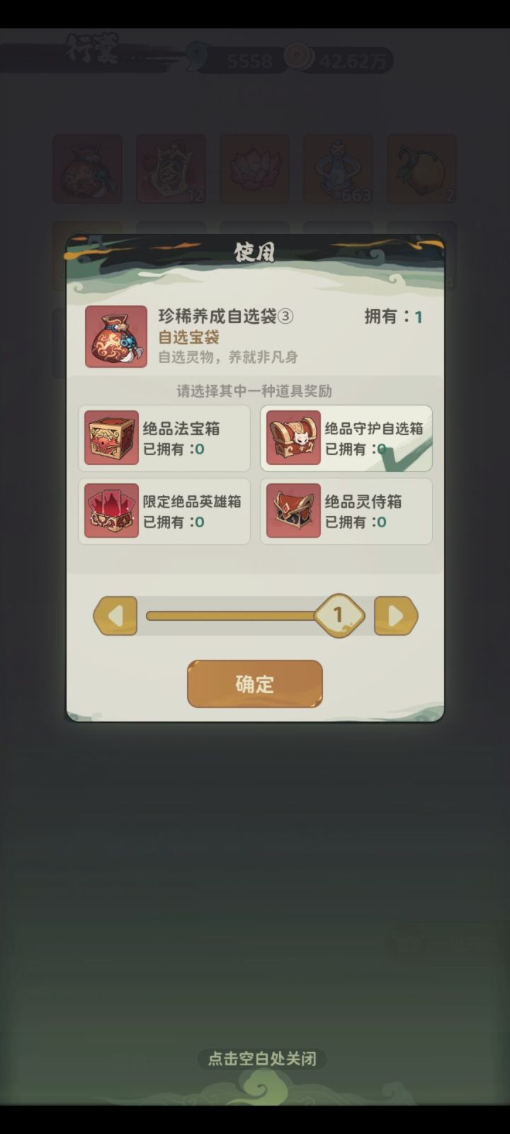 对新手还挺友好截图