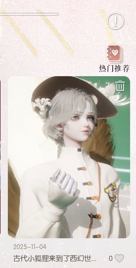【坚定的眼神】截图