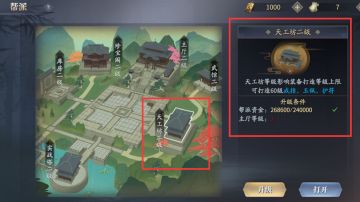 《庆余年》手游0氪微氪玩家装备强化性价比攻略