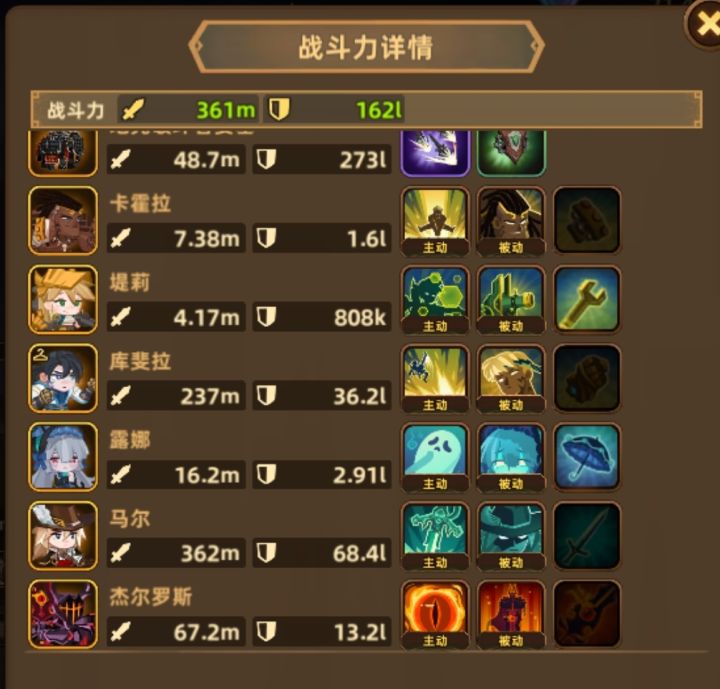 有时候真看不懂这战力系统截图