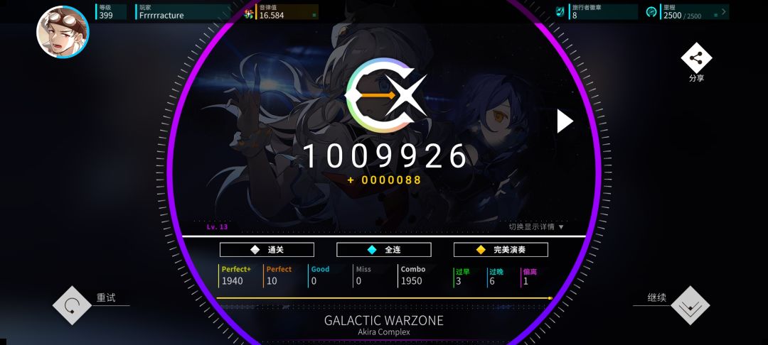 13第二个99 1