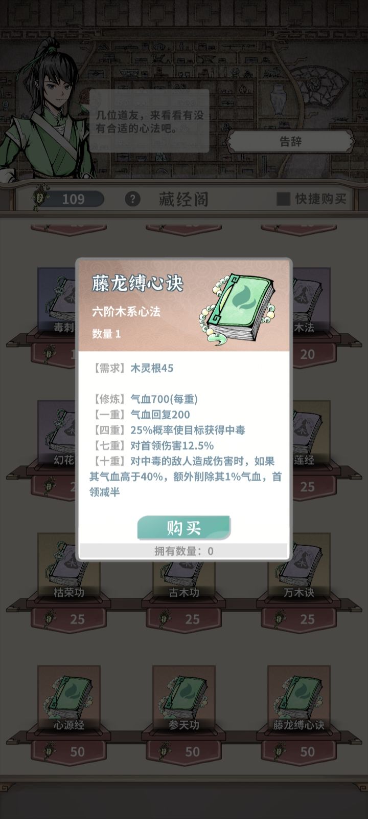 齐灵子功法疑问求解答 2