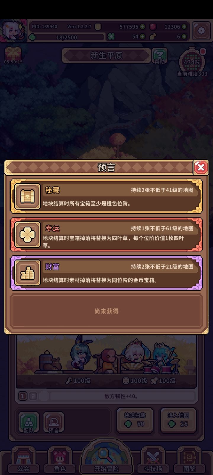 还差个啥?在哪刷?截图