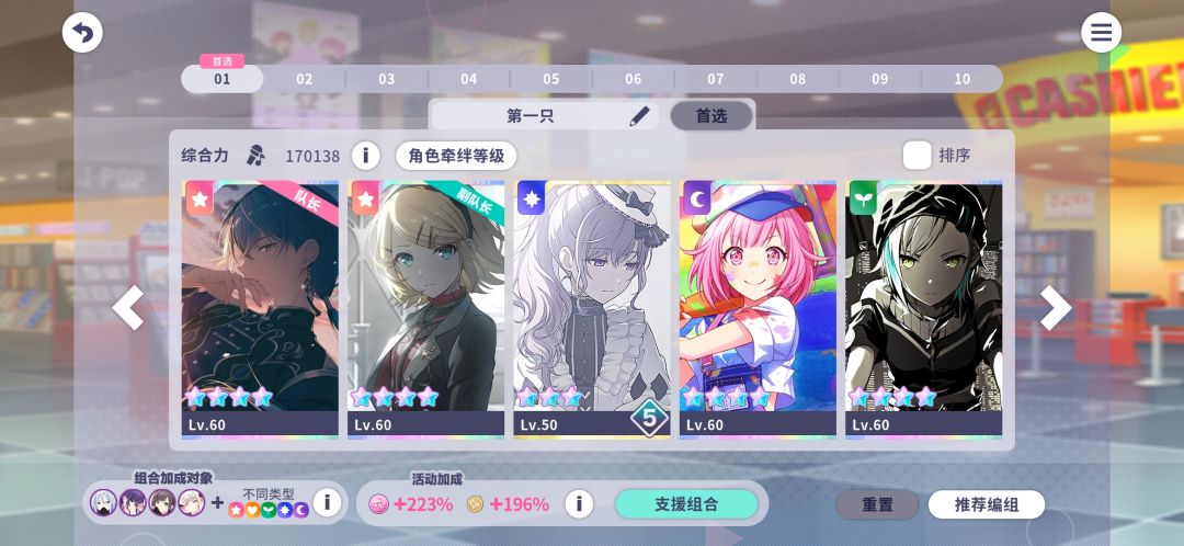 这个队还能养嘛(இωஇ )截图