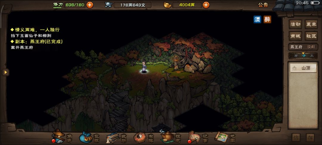 78w过燕王府，纪念一下 2