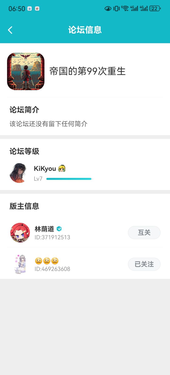渡劫截图
