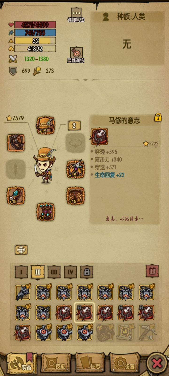 这一个接一个的截图