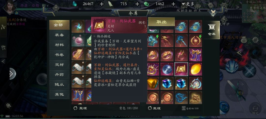 我们区所有人都说我是托,我第一次玩,这正常吗 6