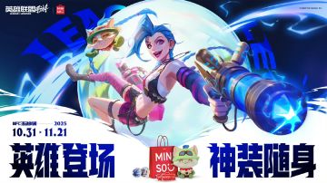 名创优品×英雄联盟联名周边10.31首发