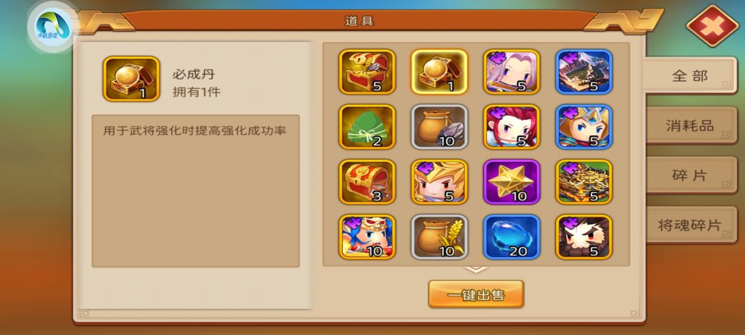 回归收菜 3