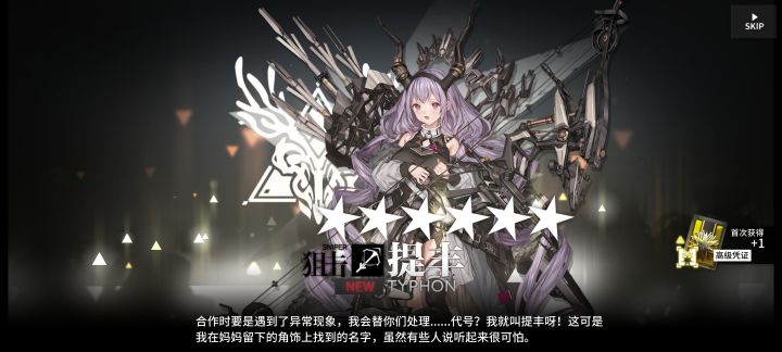 我的酒神怎么是位女同志!?截图