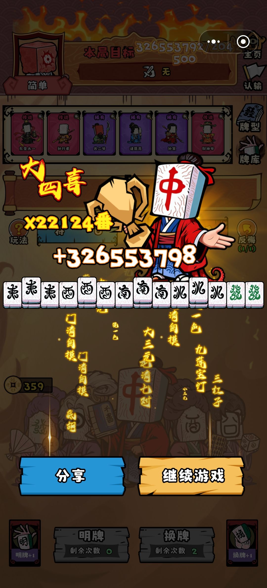 最优14明牌收益(大概?) 2