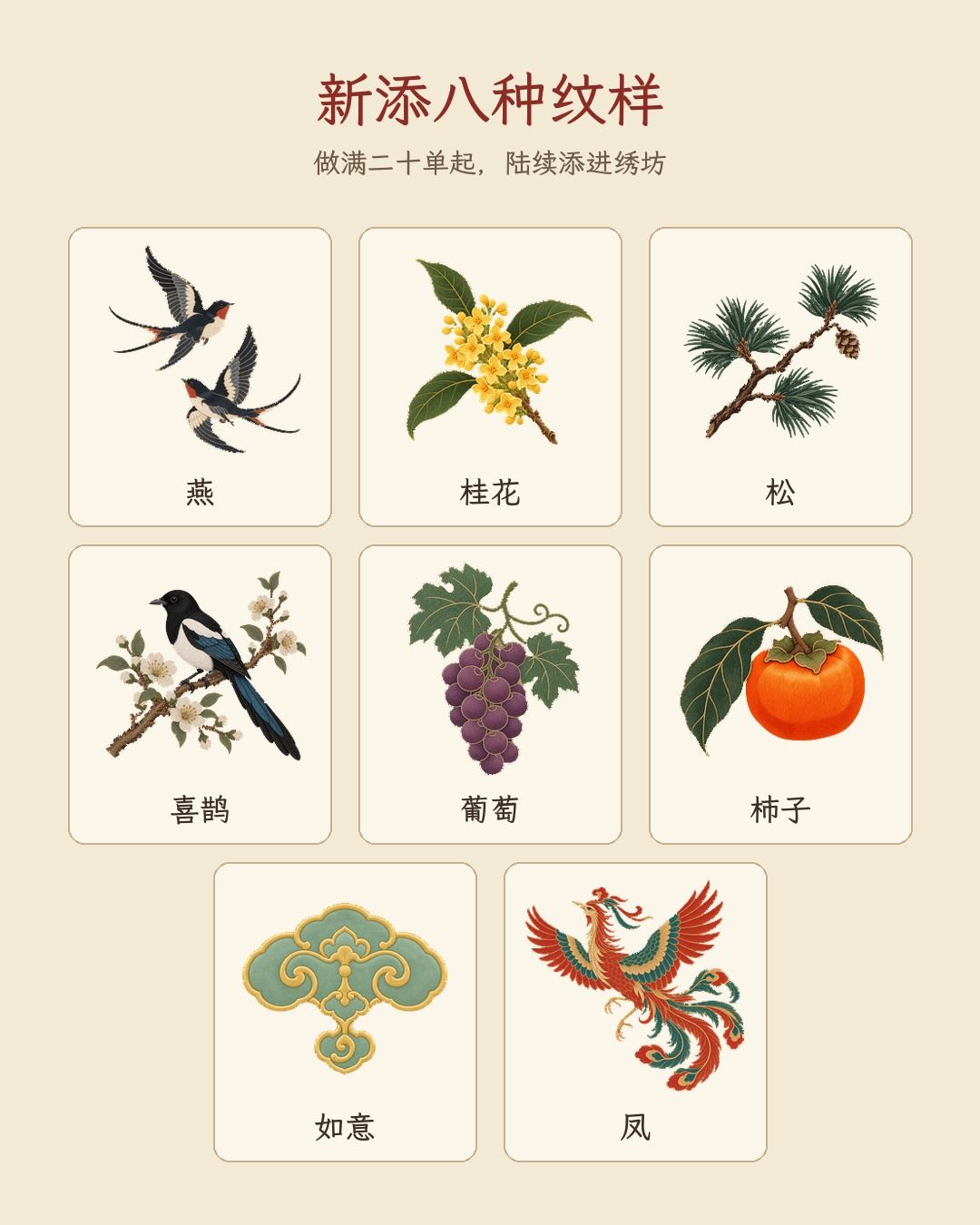 1.0.23 更新说明|后院添了染缸,熟客开始留话 4