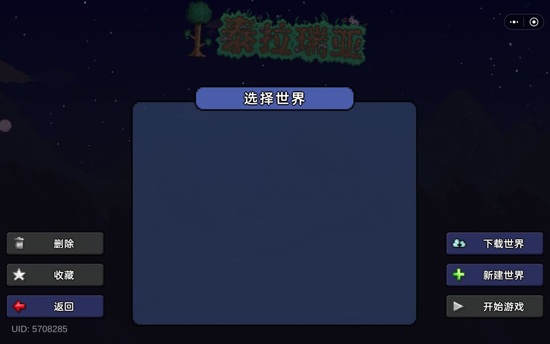 玩了大半个月,更新地图给我整没了 1