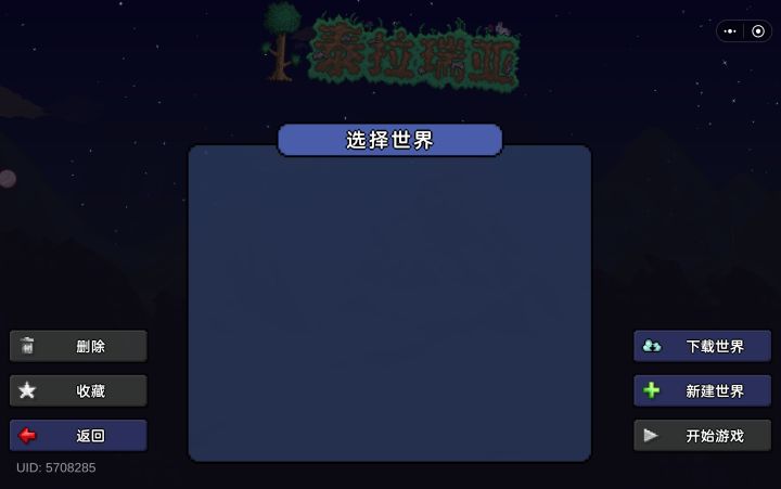 玩了大半个月，更新地图给我整没了截图