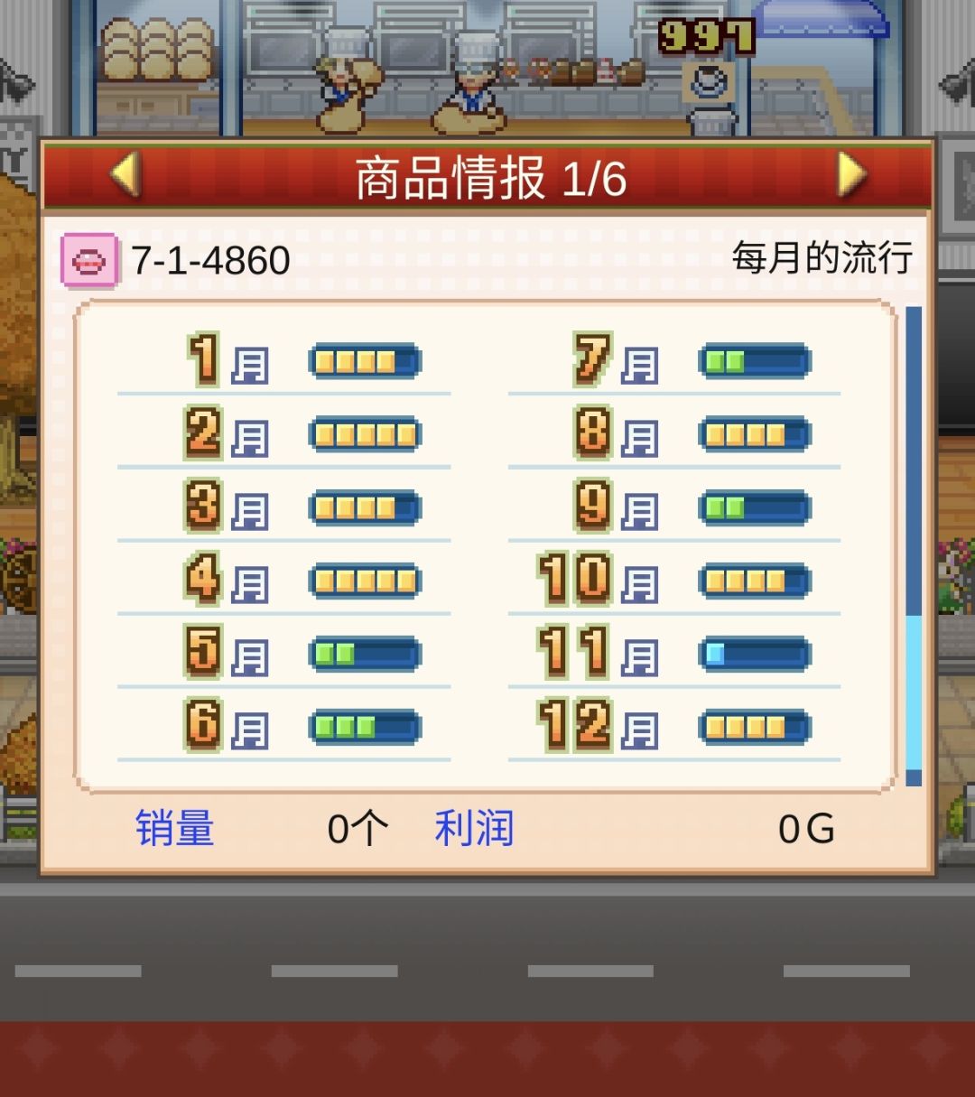 七流一微马卡龙 2